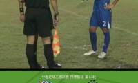 爱体育app-青岛CBA足球赛分析